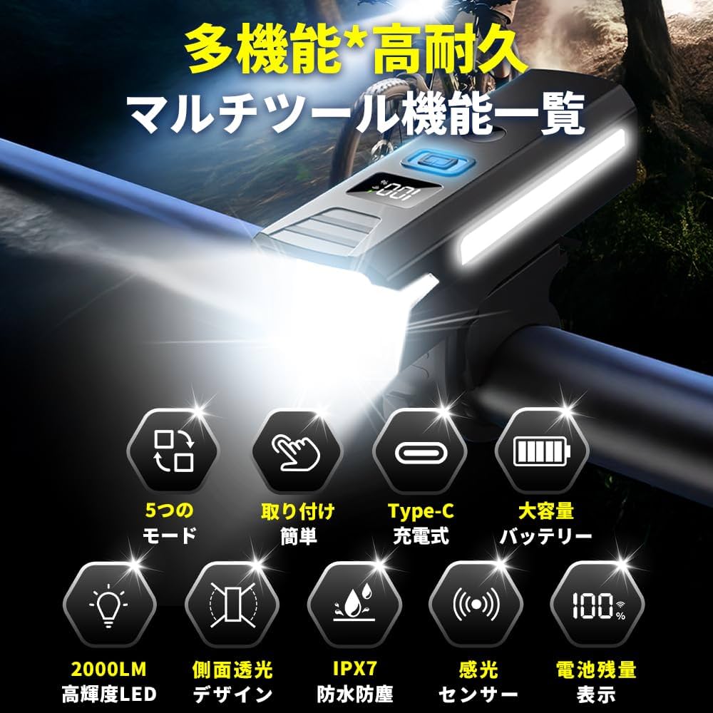 Amazon | 【超高輝度・遠距離照射】 自転車 ライト 光センサー